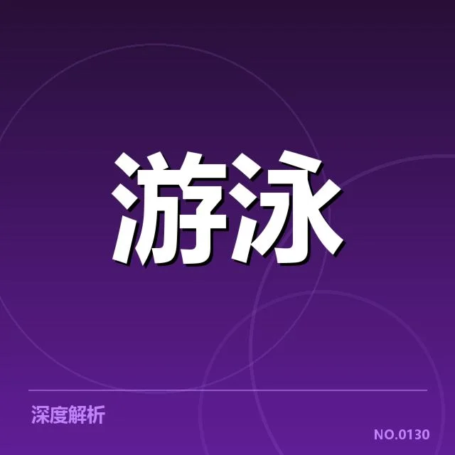 备战周期训练安排背后，队伍目标与策略有何深层次疑问
