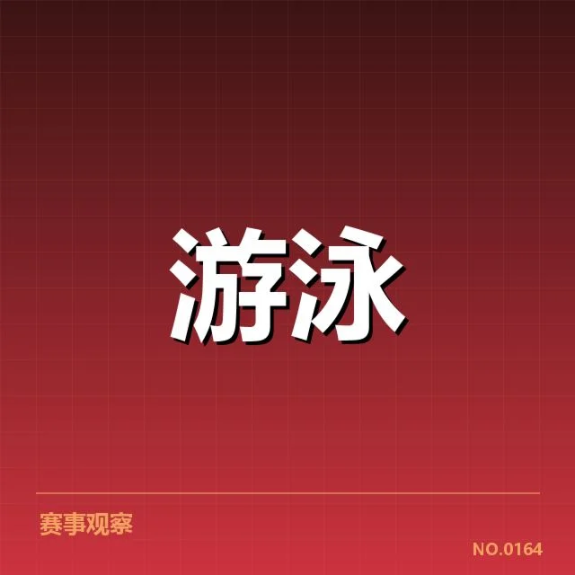 已确认的训练安排与赛程时间表