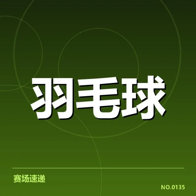 关键技术与战术布局分析