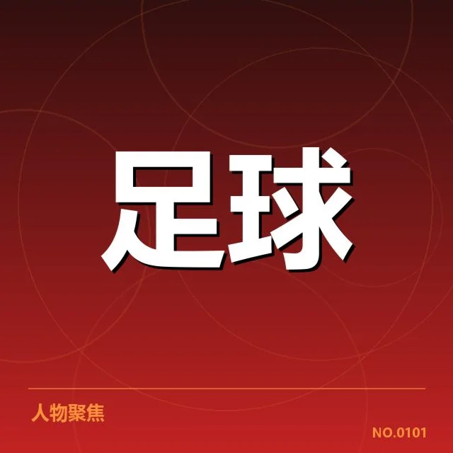 美洲杯伤病名单：球队备战困境如何应对