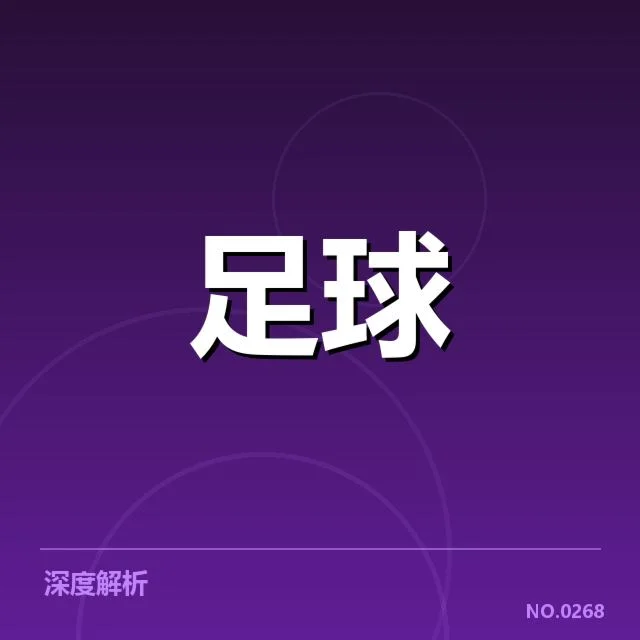 美洲杯官方公布的伤病详细名单