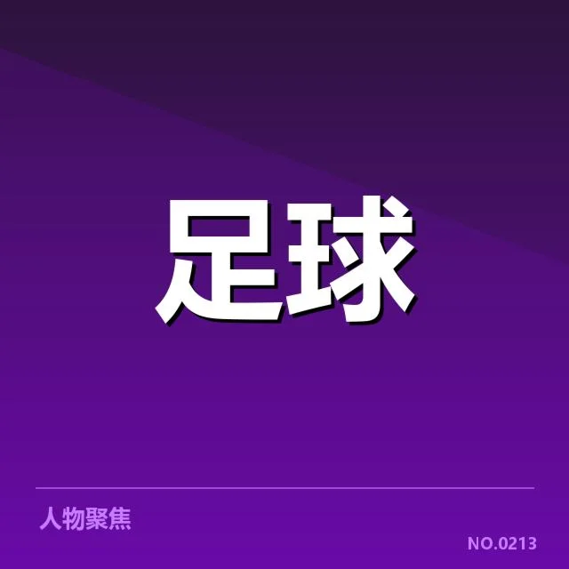 英格兰联赛杯伤病名单:球队阵容调整成疑
