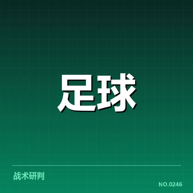 确认的伤病名单与影响球队
